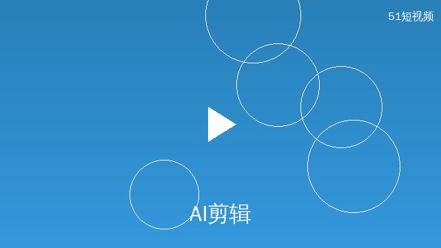 人兽AI剪辑演示